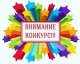 Открытые межрегиональные конкурсы художественных работ «Галерея открытий» и декоративно-прикладного искусства 