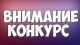 Конкурс творческих работ детей с расстройствами  аутистического спектра «Мир вокруг меня»