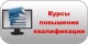 Курсы повышения квалификации «Проведение туристских мероприятий со школьниками»
